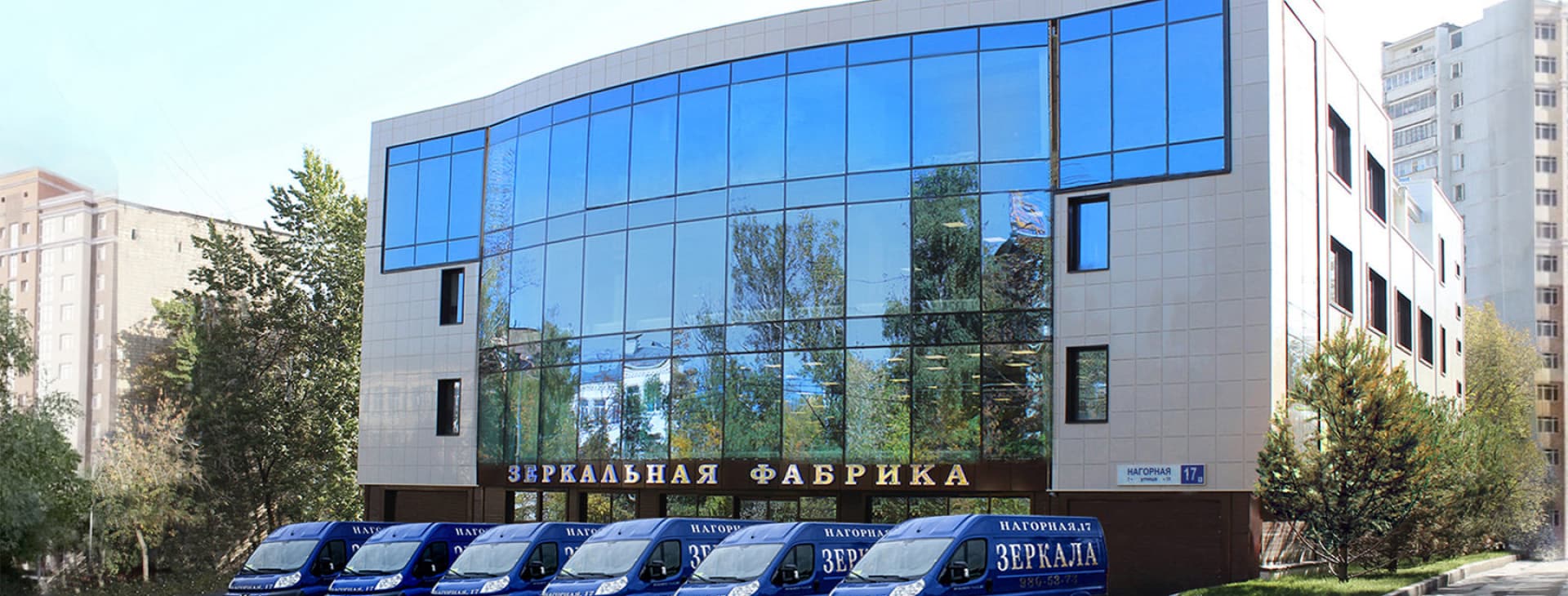 Зеркальная Фабрика в Москве