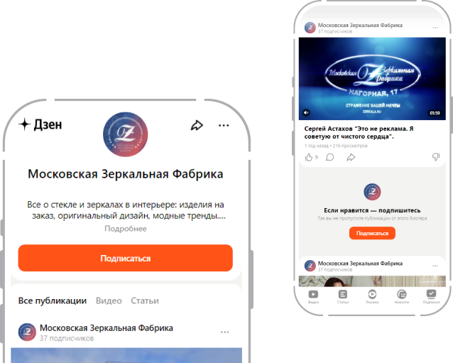 Зеркальная фабрика в соцсетях