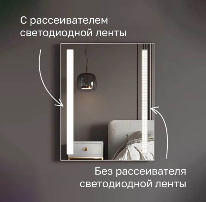 Рассеиватель