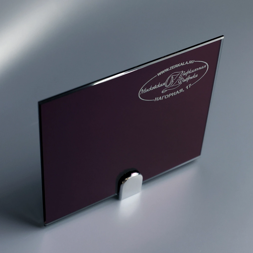 Московская Зеркальная Фабрика | Зеркало 4мм Antique Mirror VIOLET